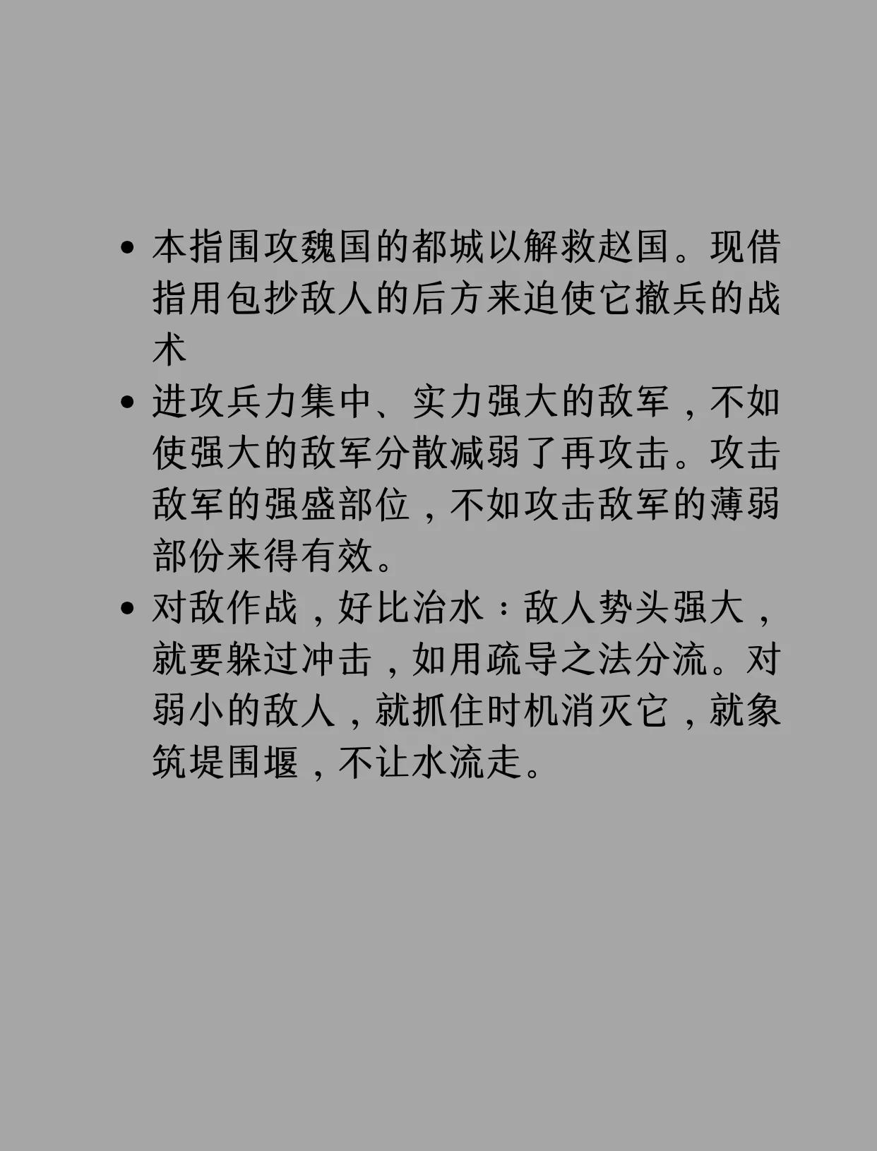开云电竞官网-战术变换频繁，颠覆传统的比赛策略(战术效果)  第2张